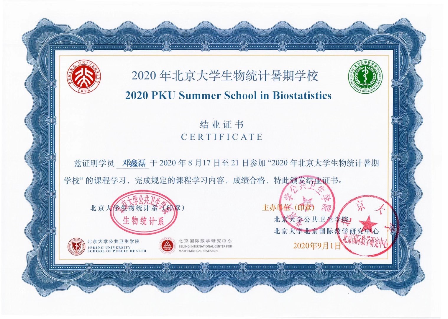 Biosta PKU